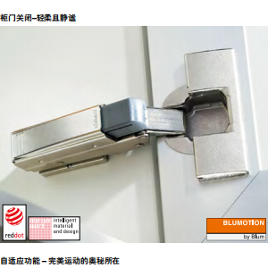 blum柜门阻尼器